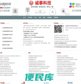 大连监控工程安装海康威视一级代理商