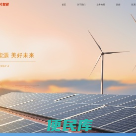 科大智能科技股份有限公司