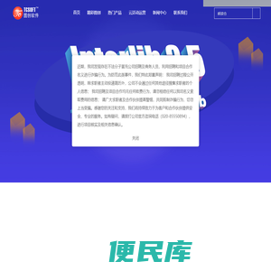 广州图创计算机软件开发有限公司