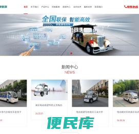 南京电动观光车
