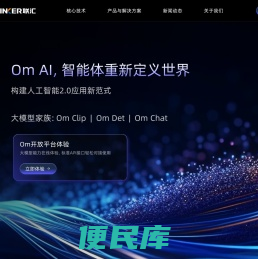 联汇科技