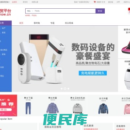 广东国际商贸平台