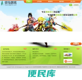 北京卯马科技有限公司