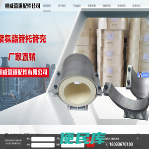 聚氨酯管托
