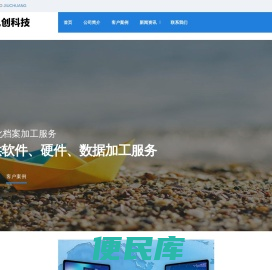 九创科技