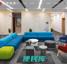 上海震名办公家具有限公司