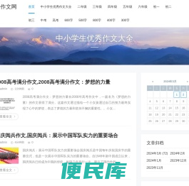 盛磊作文网