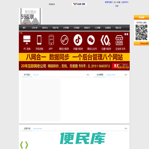 59互联官方首页