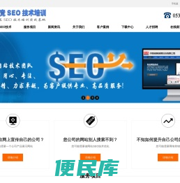 济南网站优化