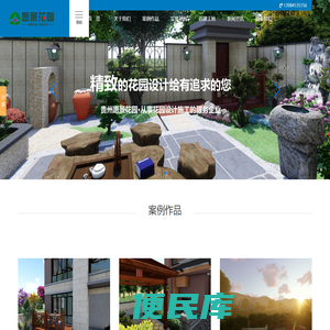 贵阳别墅花园设计公司
