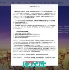 杭州睿星投资管理有限公司