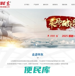 潍坊华东发动机有限公司