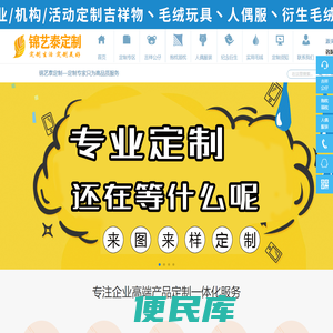锦艺泰玩具