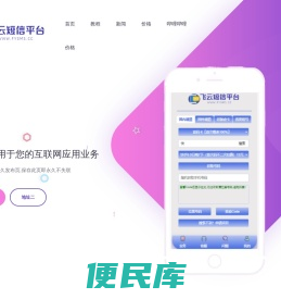专业的虚拟国外国内短信接收验证，在线接收短信，接码