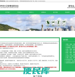 珠海白蚁防治、珠海四害消杀、珠海防虫灭鼠、珠海杀虫公司、卫安白蚁防治中心、珠海杀白蚁、白蚁防治公司、白蚁防治中心