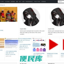 英语课