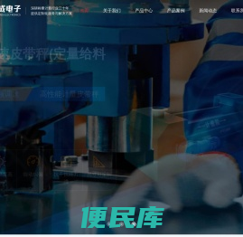 潍坊伟成电子设备有限公司