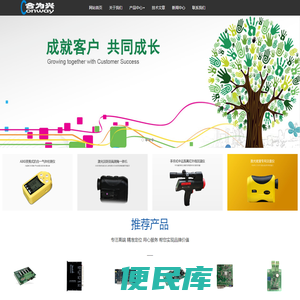 深圳市合为兴技术有限公司