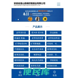 安徽省潜山县精欣隆刷业有限公司