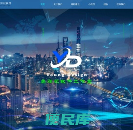 美洋记软件工作室