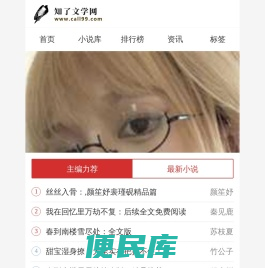 知了文学网