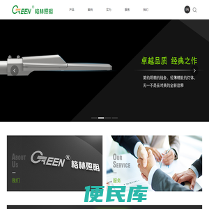 常州格林照明股份有限公司