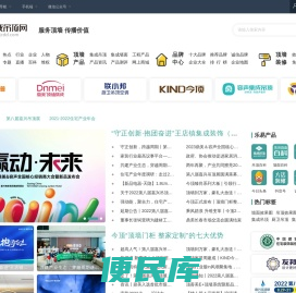 集成吊顶十大品牌招商