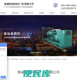 发电机组