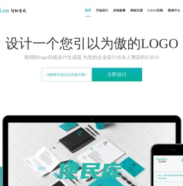logo在线设计生成器,公司企业标志制作神器！