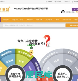 韵律运动素质教育