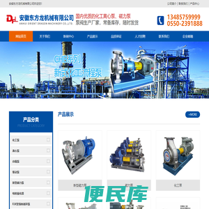 化工离心泵,双氧水泵,液化喷射器,化工泵厂家,不锈钢磁力泵价格