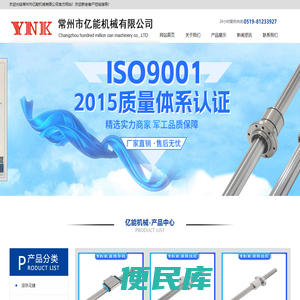 常州市亿能机械有限公司
