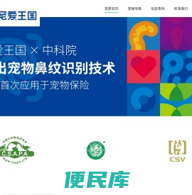 宠爱王国