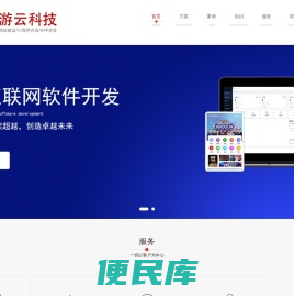 重庆游云科技有限公司