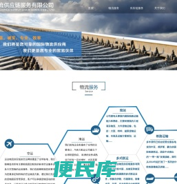 深圳运达物流供应链服务有限公司