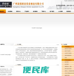 商用电磁炉
