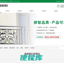 阳台护栏配件生产厂家