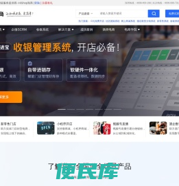 商城系统