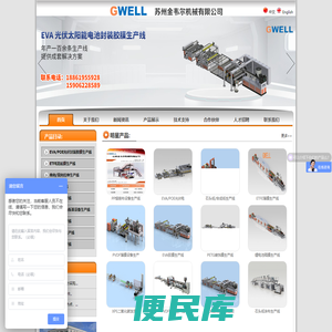 苏州金韦尔机械有限公司