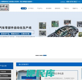 工业除尘油烟净化设备