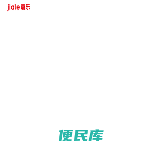 宁波嘉乐企业