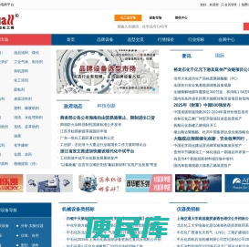 中国石油和化工网