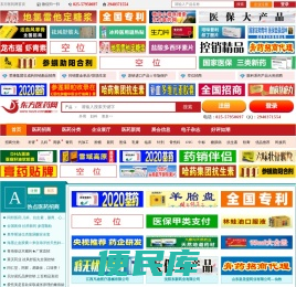 东方医药网