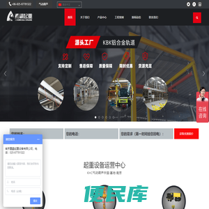 铝合金轨道