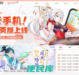 梦玩游戏官方网站
