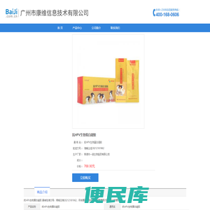 温州迈乐工艺礼品有限公司