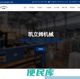 上海凯立姆机械有限公司