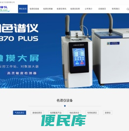 气相色谱仪维修