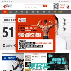 健身吧