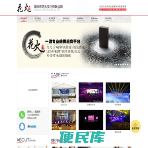 深圳市花火文化有限公司